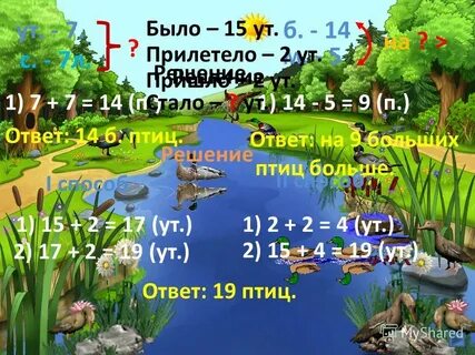 П ответ мир