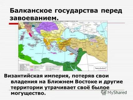 Утерянная империя