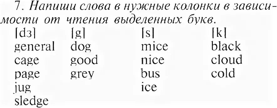 Английский язык 2 класс степ 43. Степ 43 английский 2 класс рабочая тетрадь. Английский язык Юнит 8 степ 3. Юнит 8 английский 5 класс.