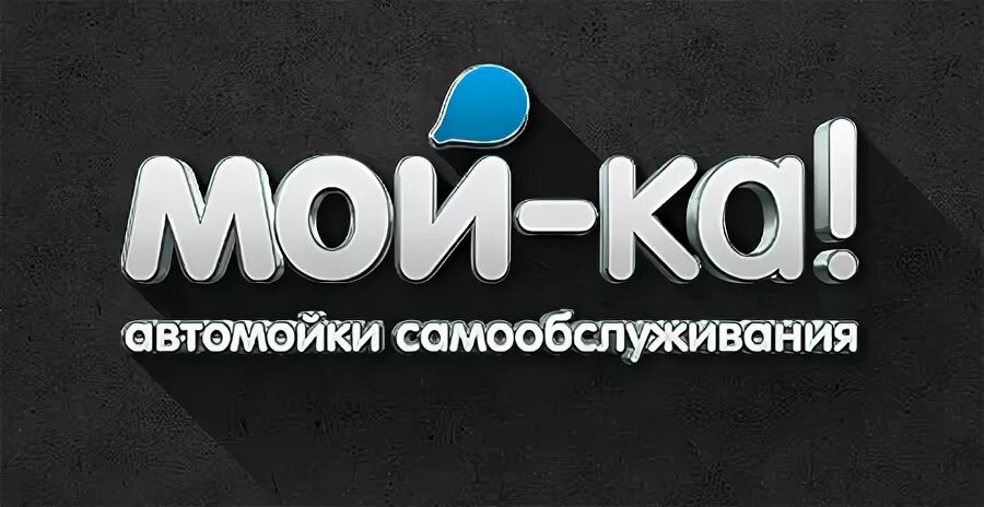 Мой ка