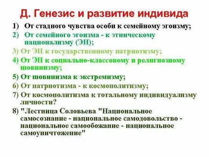 Социальный генезис