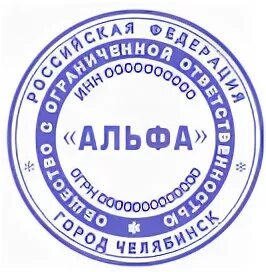 Печати банка образцы. Печать банка. Печать ООО. Печать Альфа банка. Печать ООО образец.