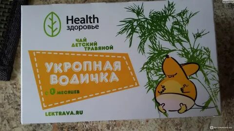 Детское здоровье отзывы