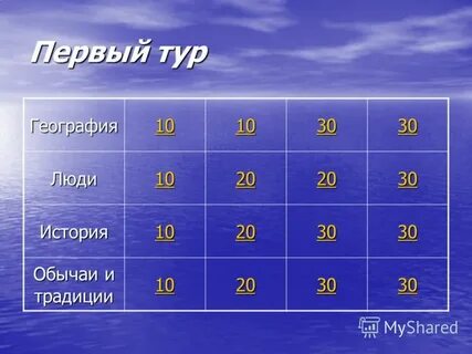 20 от 30 человек