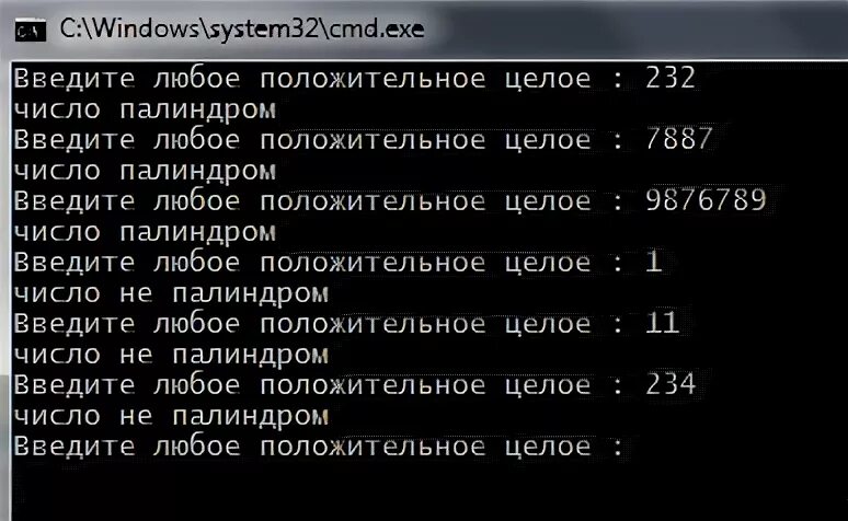 Программы для питона с print. Как проверить является ли число палиндромом c++. Проверка на палиндром. Программа палиндром c++. Числа палиндромы.
