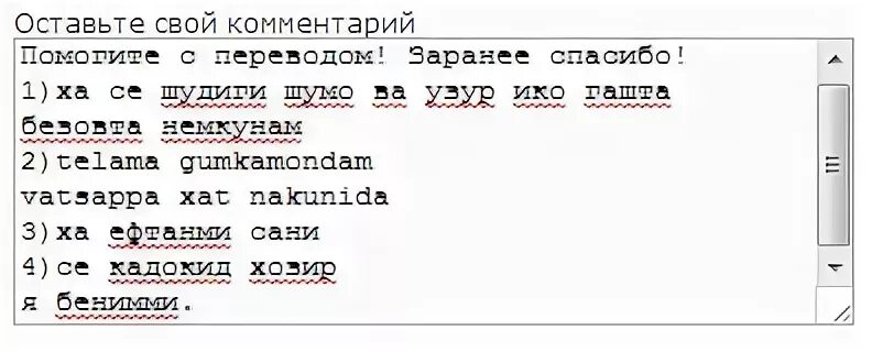 Перевод на узбекскую карту