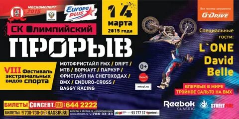 Олимпийский афиша