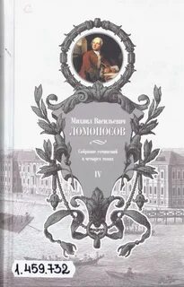 Издательство ломоносов