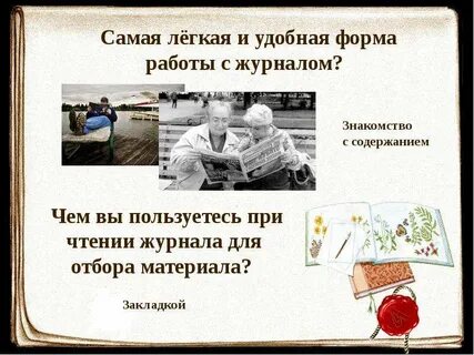 Самая легкая работа
