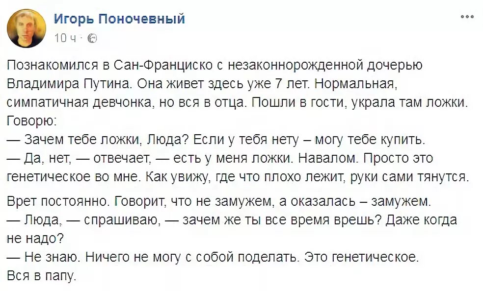 Зачем врать. Зачем политики врут. Зачем врать родным кратко. Почему украинцы так часто врут.