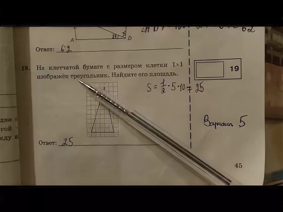 Найдите площадь дома в квадратных метрах огэ. Площадь коридора ОГЭ. ОГЭ по математике Найдите площадь коридора. Найдите площадь коридора ОГЭ. Вариант ОГЭ по математике на бумаге.