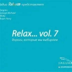 Релакс фм плейлист на сегодня. Relax fm Vol 7. Релакс ФМ Гармония. Релакс ФМ логотип. Сборник Relax fm.