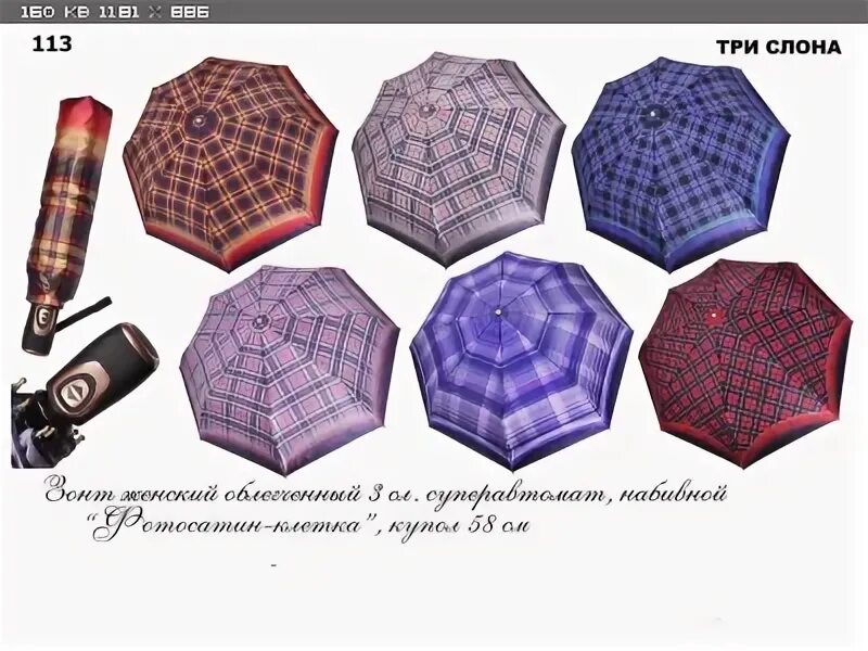 Три слона работа. Три слона. Ag группа. Зонты три слона мозаика. Три слона бренд.