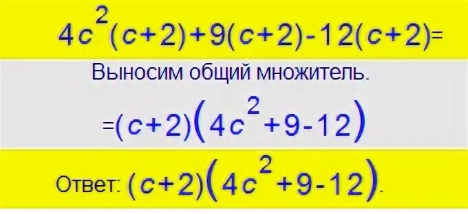 X2 25 на множители