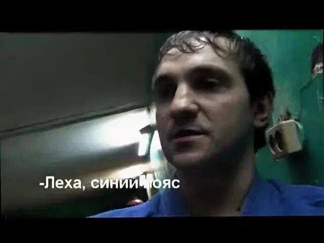 Леха синий