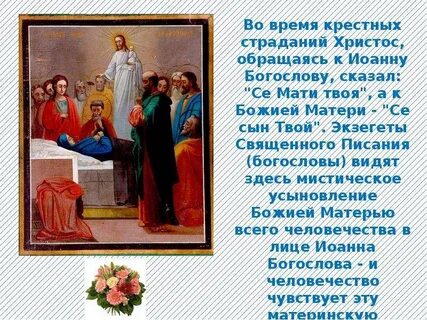 Сколько лет прожила богородица в земной жизни