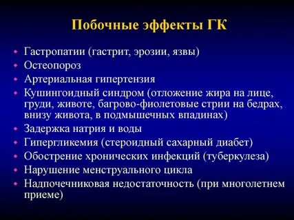 Лечение гастропатии желудка