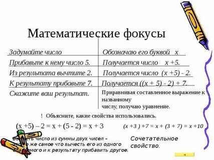 Прибавьте к полученному результату 2