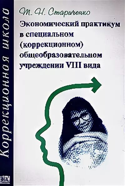 Практикум в высшей школе. Экономический практикум. учебно-методическое пособия по экономике. стариченко н экономический практикум в выпускных классах. практикум по философии учебно методическое пособие.