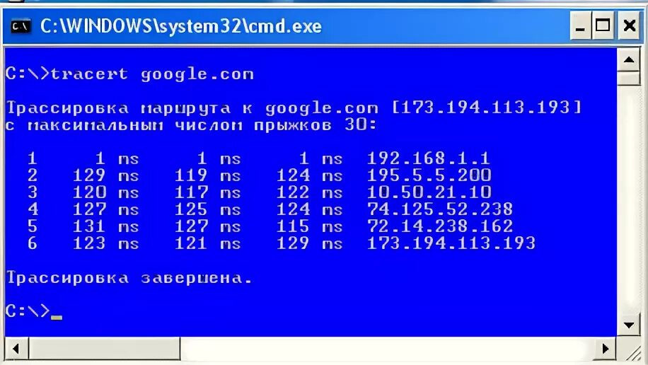 Команда tracert в командной