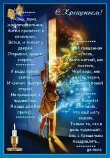 Ангел прилетел