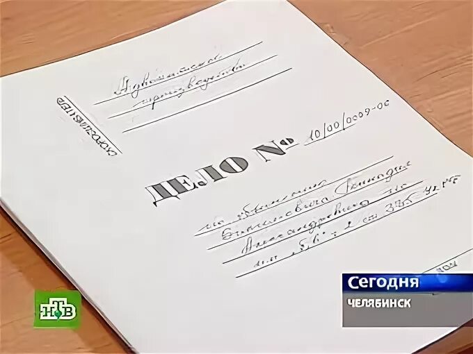 Подписать дело