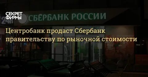 Сбербанк продам дом