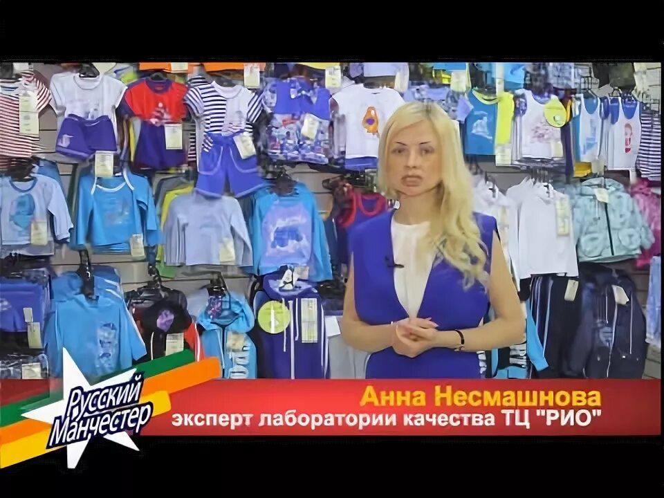 Верхняя одежда тц рио иваново. Верхняя одежда тц рио иваново. Рио иваново текстиль центр. Иваново текстиль тц рио. Тц рио иваново магазины.