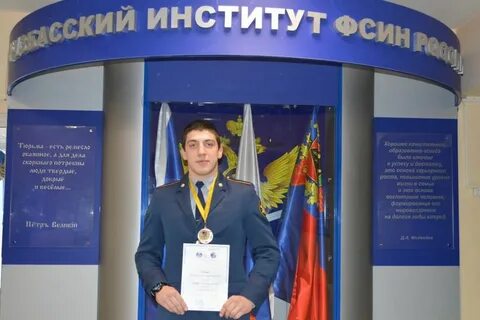 Федеральный институт исполнения наказаний новокузнецк