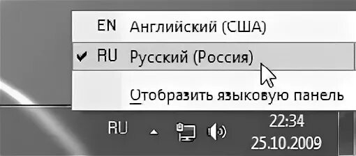 Как перевести клавиатуру на русский на ноутбуке. Перевести клавиатуру на русский язык. перевести клавиатуру на английский язык. перевести клавиатуру на русский язык на компьютере. перейти на английский язык на клавиатуре.