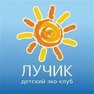 детский сад лучик. эмблема солнечные лучики. лучики мультфильм. группа лучики в детском саду. солнце задания для детей.