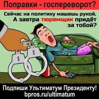 Поправки про