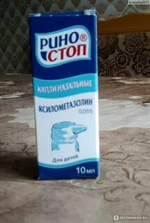 Риностоп отзывы