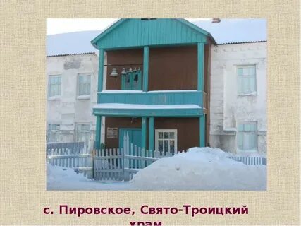 Пировское красноярский