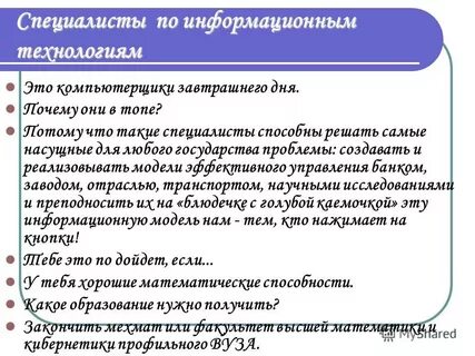 Специалист способен