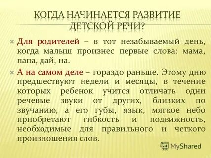 Предшествующая неделя
