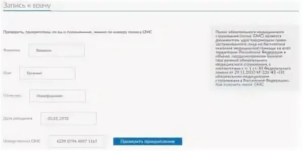 К какой поликлинике привязан адрес. Прикрепление к поликлинике по полису омс. прикрепить по временному полису. как узнать прикрепление к поликлинике по полису омс. поликлиника по месту жительства.