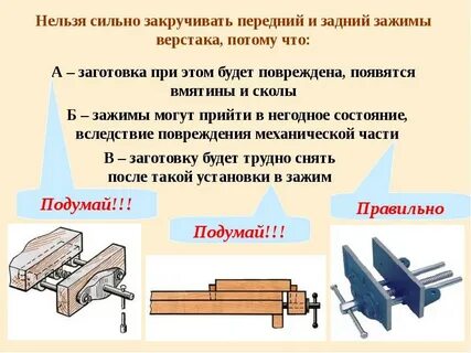 Что представляет собой зажим столярного верстака