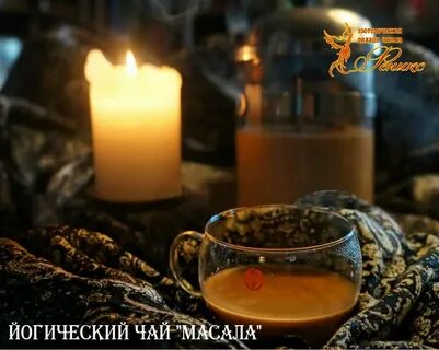 Маси чай