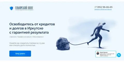 Законный результат