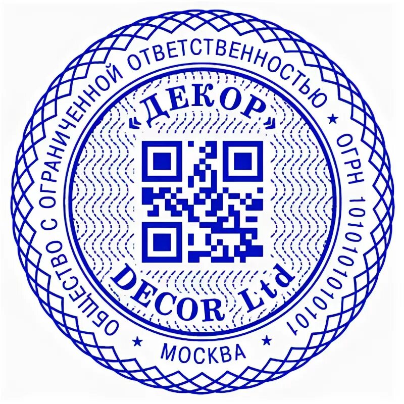 Печать коде документы. Печать с QR кодом. Печать ИП С QR кодом. Печать штамп QR кода. Печать с защитой.