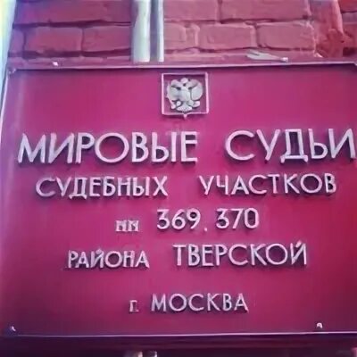 Судебный участок 26