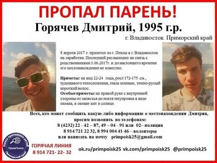 Если парень исчезает