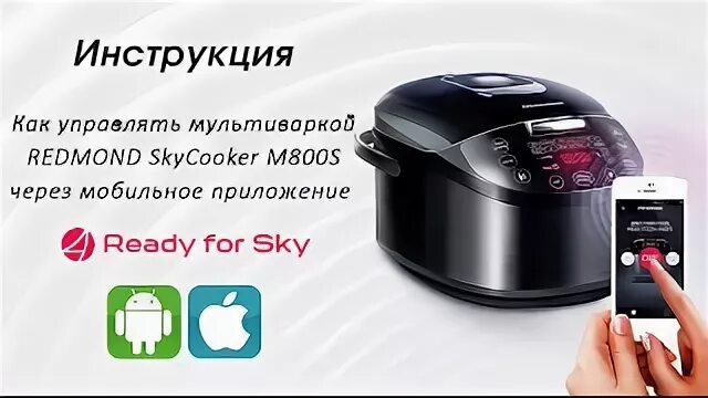 Редмонд установить программу