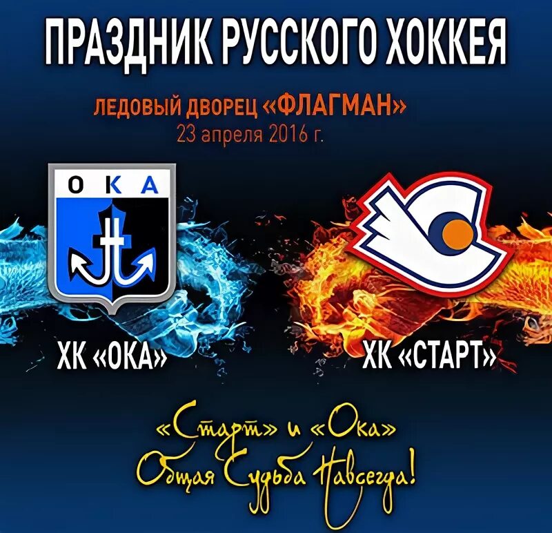 Флагман навашино ледовый дворец. Ледовый дворец навашино. флагман ледовый дворец навашино официальный сайт цены. флагман навашино ледовый дворец официальный сайт расписание.
