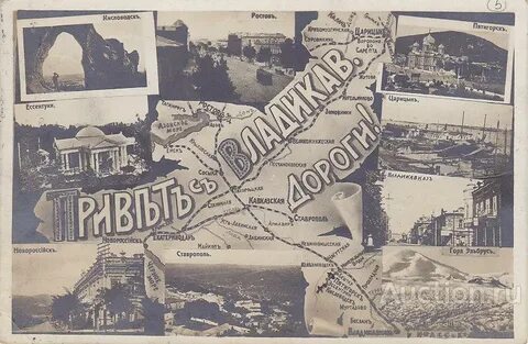 Новороссийск ставрополь
