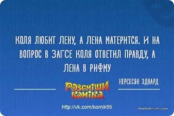 Рифмы лене