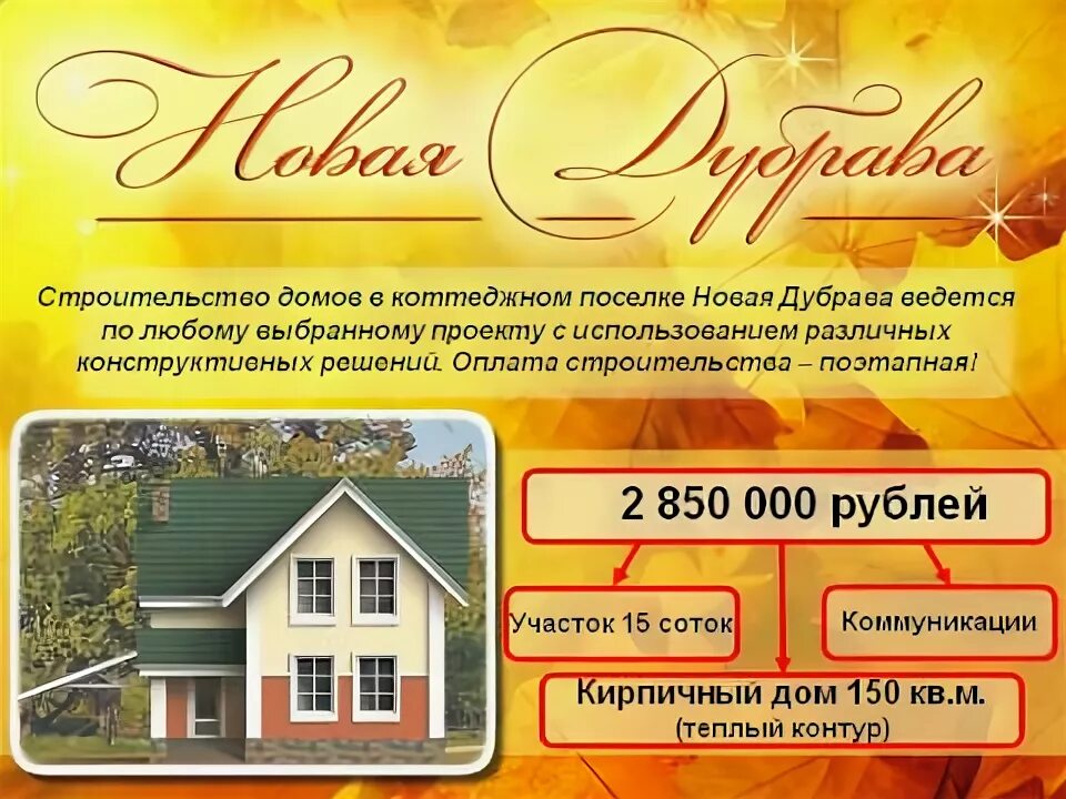План поселка новая дубрава липецк. Новая усмань дубрава карта-план. Расписание автобусов липецк частая дубрава. Новая дубрава липецк расписание. Новая дубрава на карте липецкой.