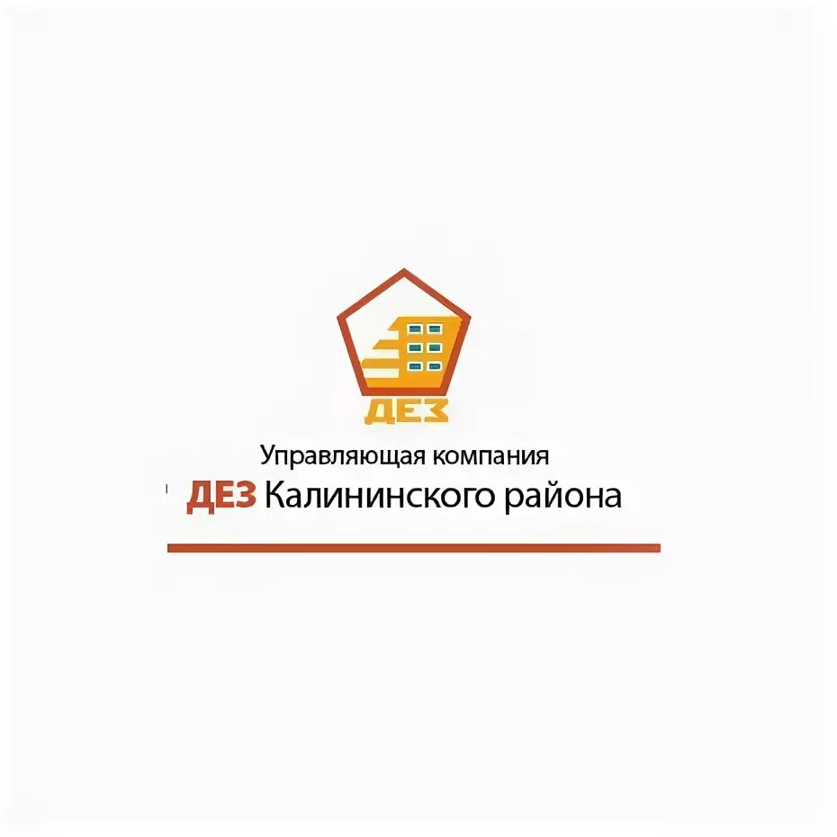 Вагиз газизович кгасу. Калининское жкх. Калининское жкх. Калининское ржа спб. Калининское жкх.