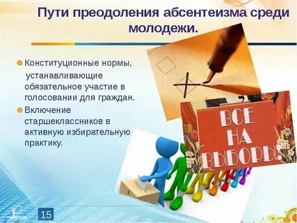Обоснуйте необходимость участия граждан в демократическом обществе